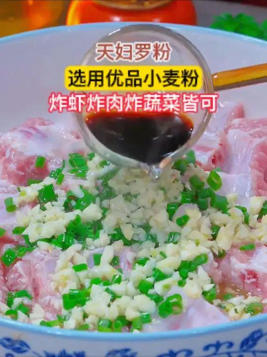 过年做炸带鱼炸酥肉有人说放面粉,有人说淀粉,认真看完这个视频您就明白了