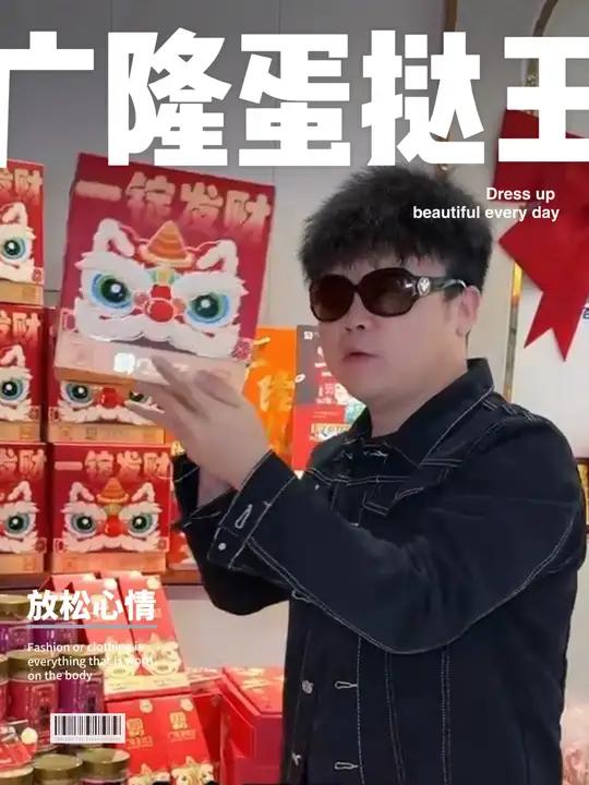 过年买礼盒 就买广隆蛋挞王 