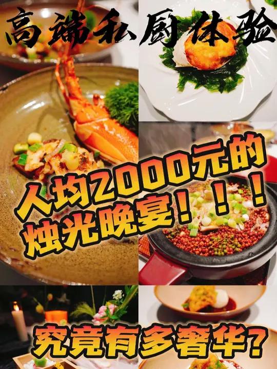 烛光晚宴=仪式感+高价?带大家看看在家里请女朋友吃人均2000的烛光晚餐是种什么样的体验 