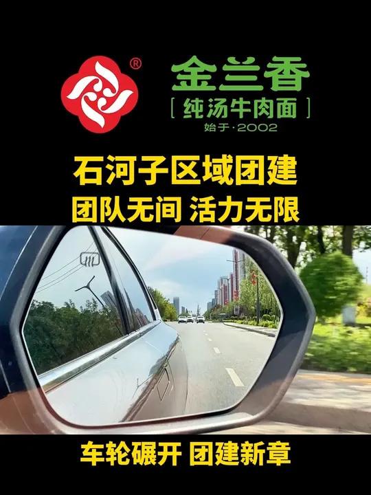 午后云层低垂时,细雨携阴云为行程铺展诗意序曲;行至半途,云层渐散,暖阳破云洒落金光。团队伙