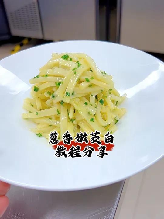 葱香嫩茭白 #茭白做法#夏季凉菜 夏季清爽小凉菜教程分享#清爽菜品 #冷菜