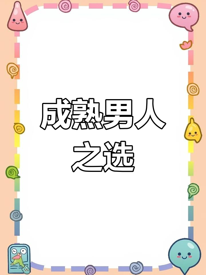教父鸡尾酒,威士忌与杏仁的完美融合,尽显男士优雅