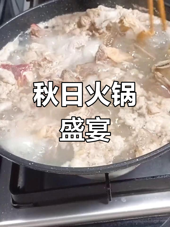 秋季首顿火锅,牛排与家常菜完美搭配,味道绝佳!
