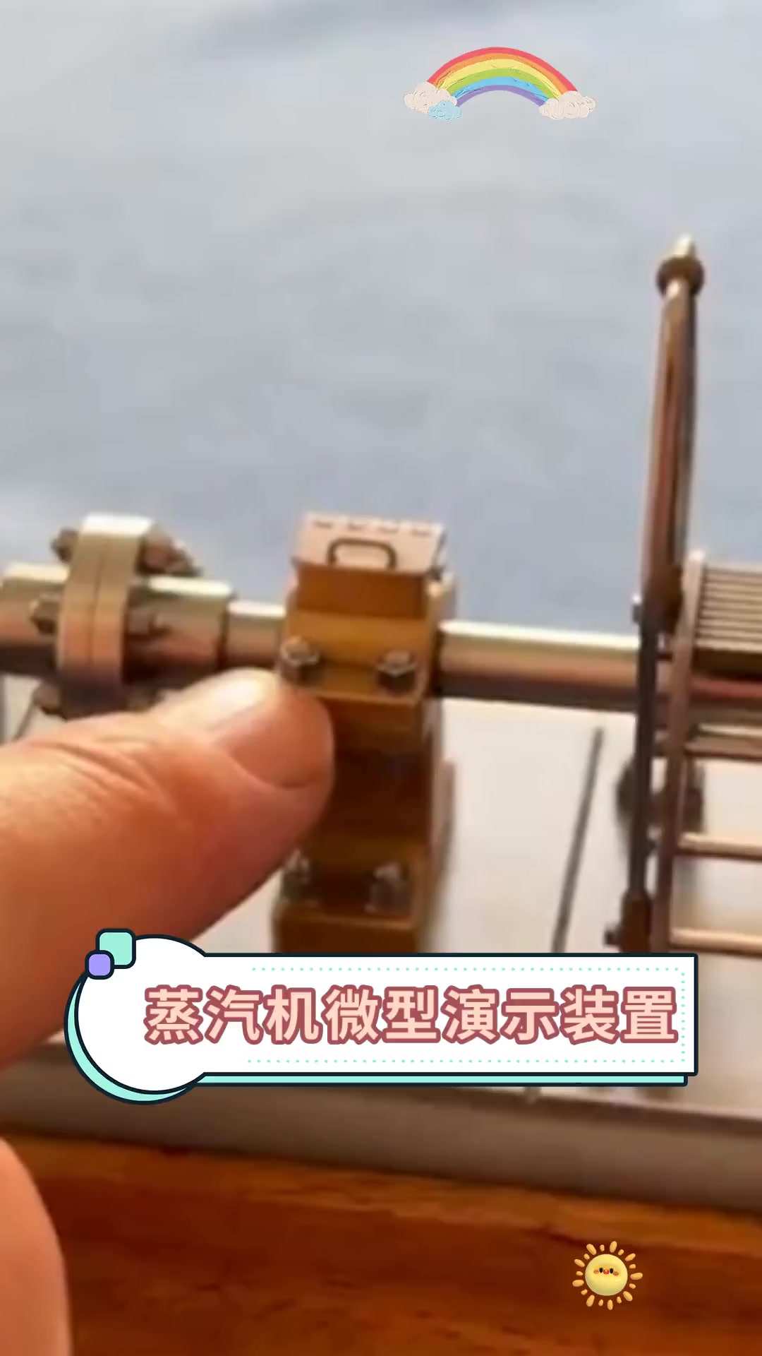 蒸汽机微型演示装置