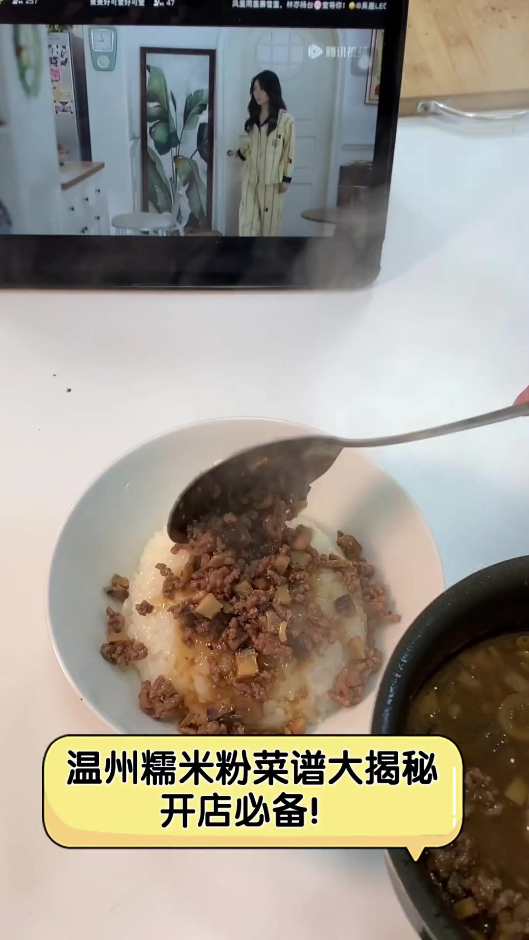 温州糯米粉菜谱大揭秘,开店必备!