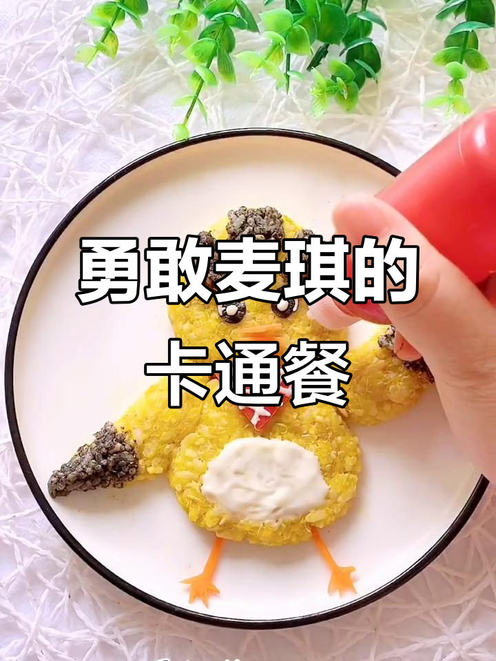 萌鸡小队勇敢麦琪,卡通饭团大冒险
