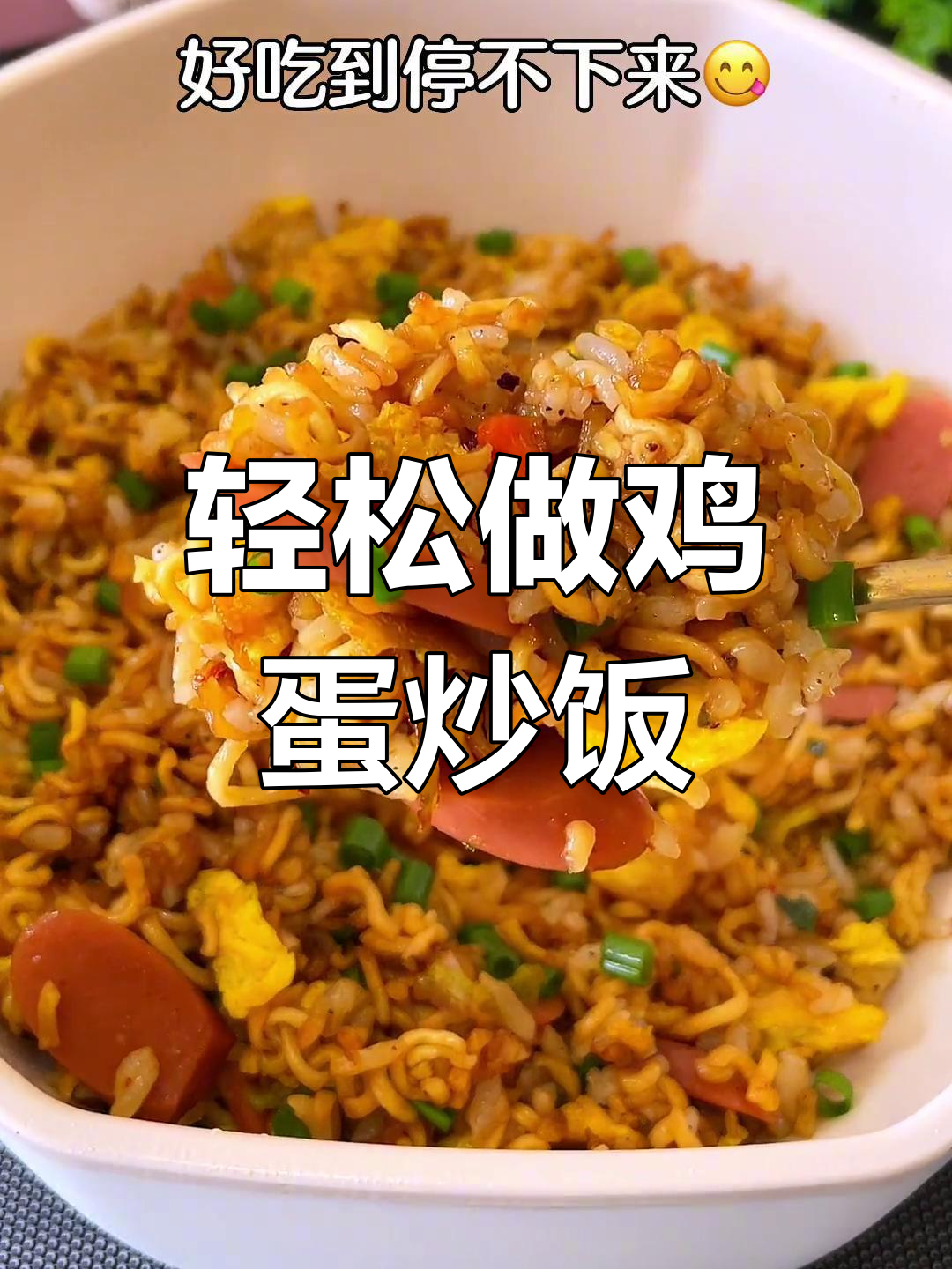 懒人版鸡蛋炒方便面,香浓美味又简单