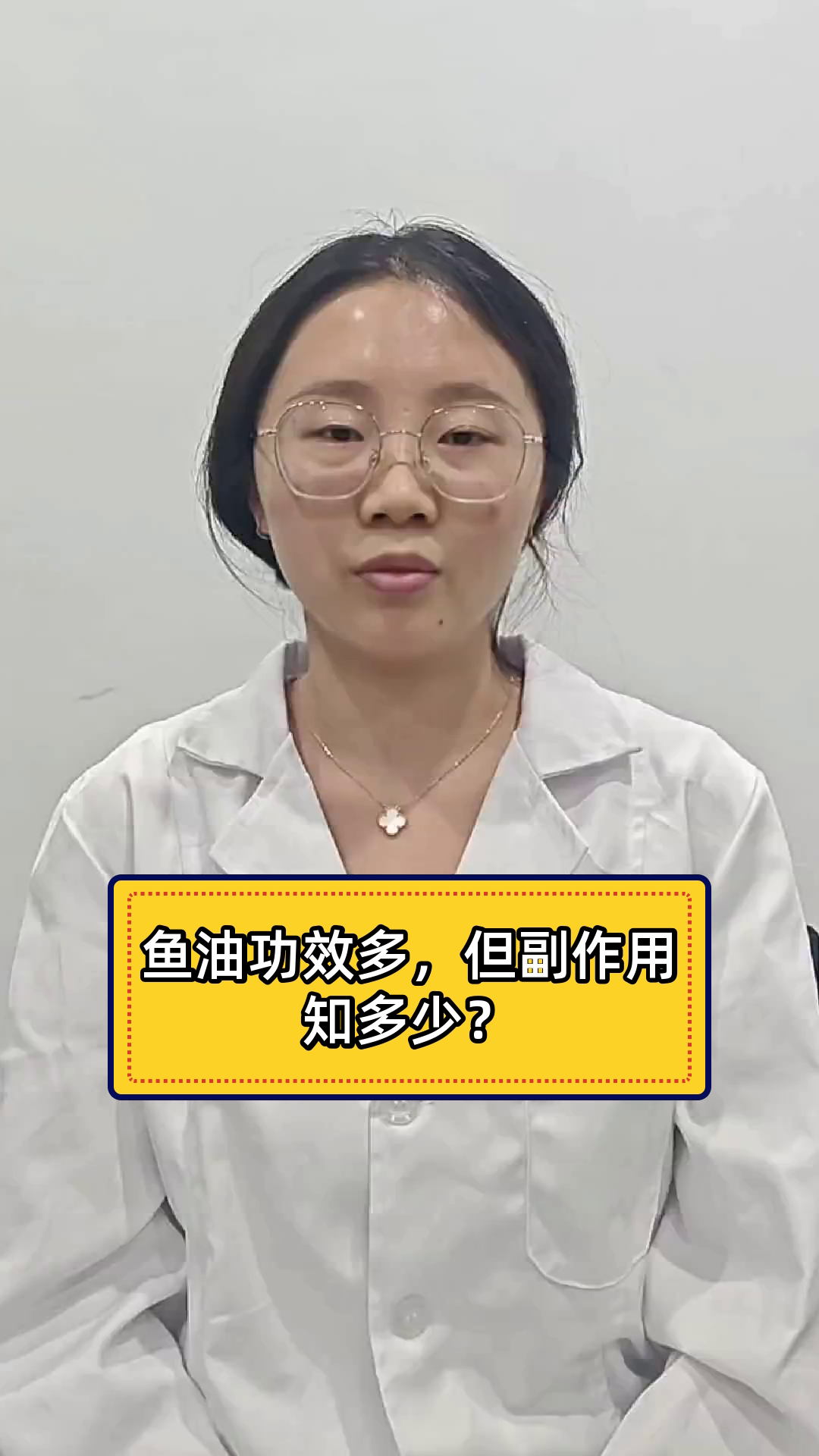 鱼油功效多,但副作用知多少?