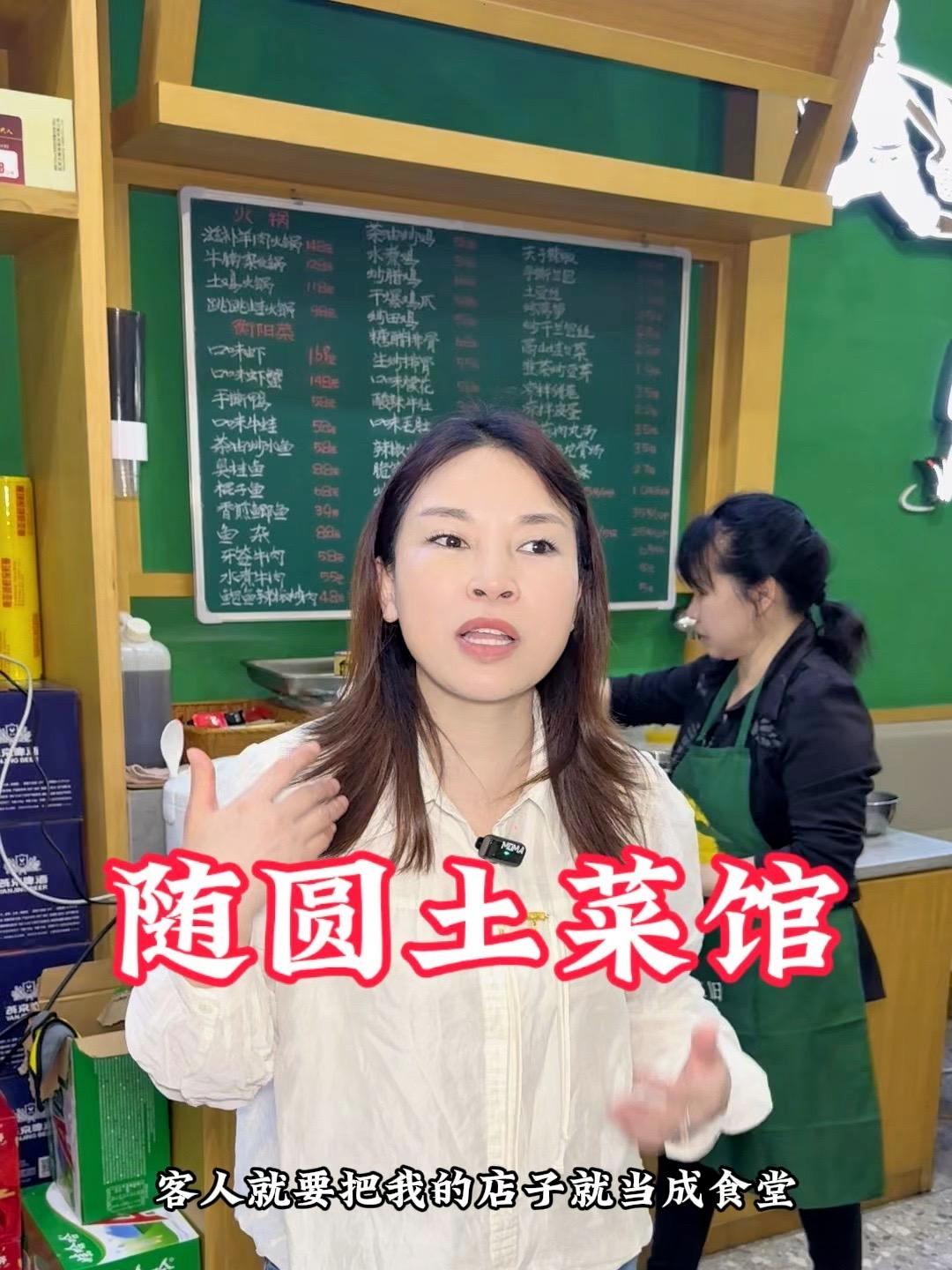 吃小龙虾吃土菜。就来随圆土菜馆,以前叫虾一跳,这个地方已经开了九年了,还是原来的味道,你们