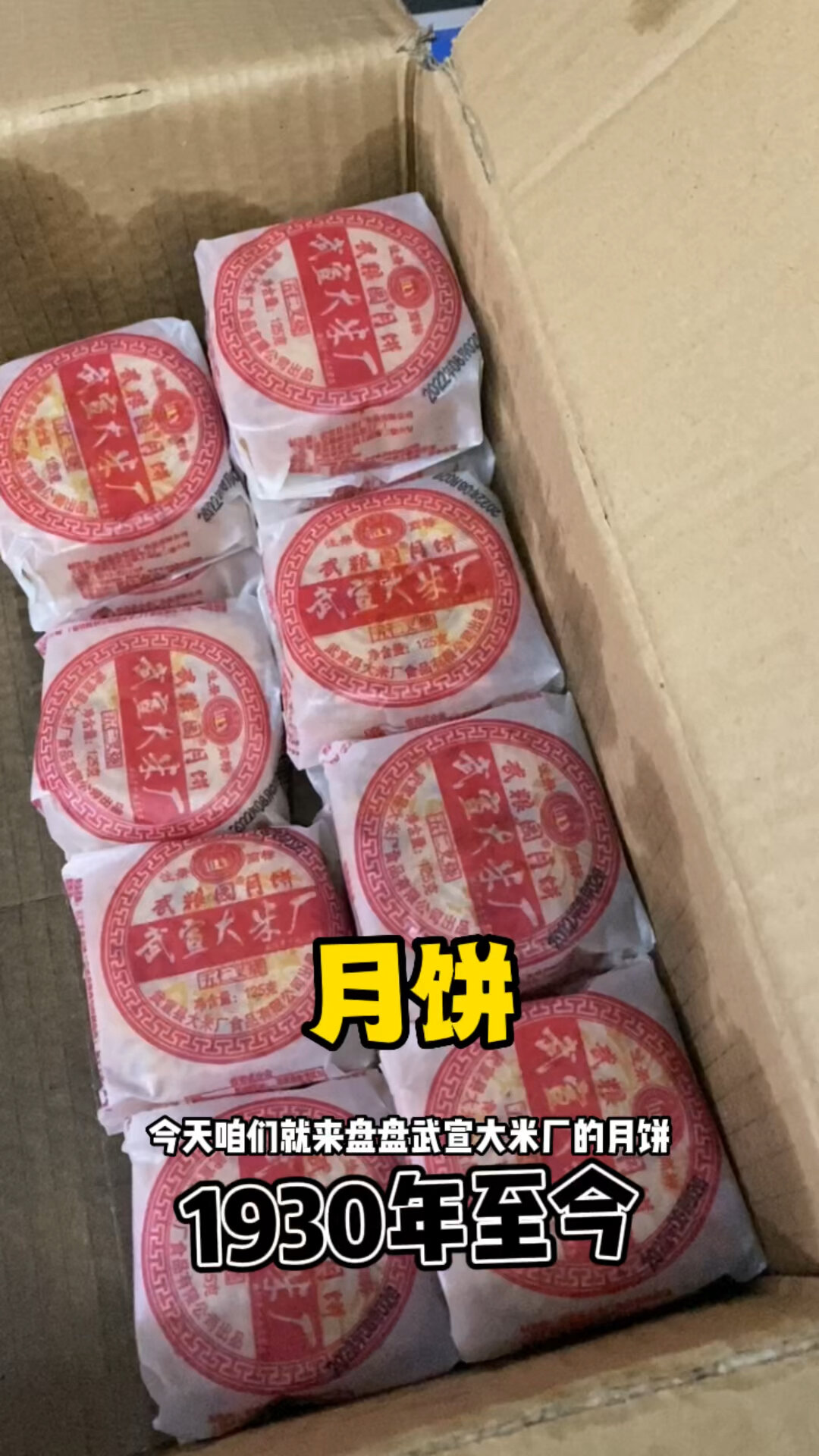 这样油哒哒的纸包月饼,才是好吃便宜软糯
