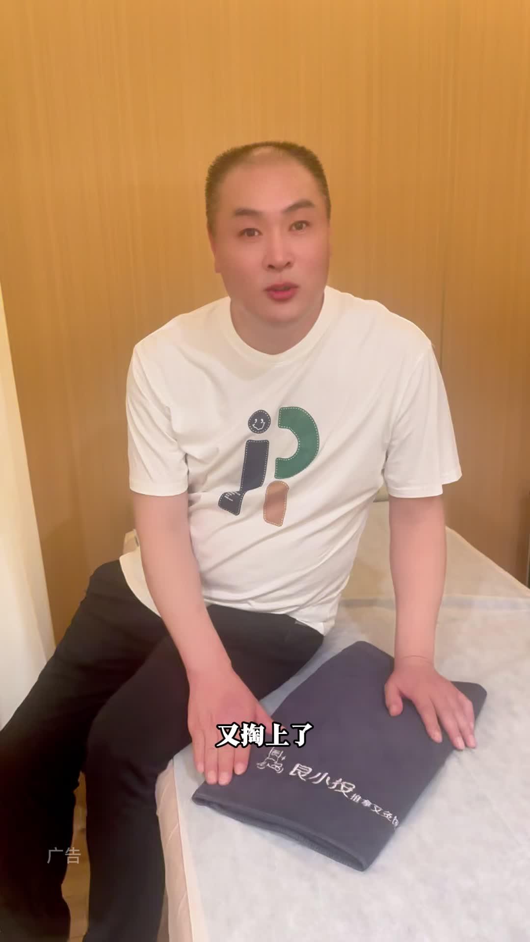 赶紧来放松吧 汤泉良子 良小按 养生spa 健康养生