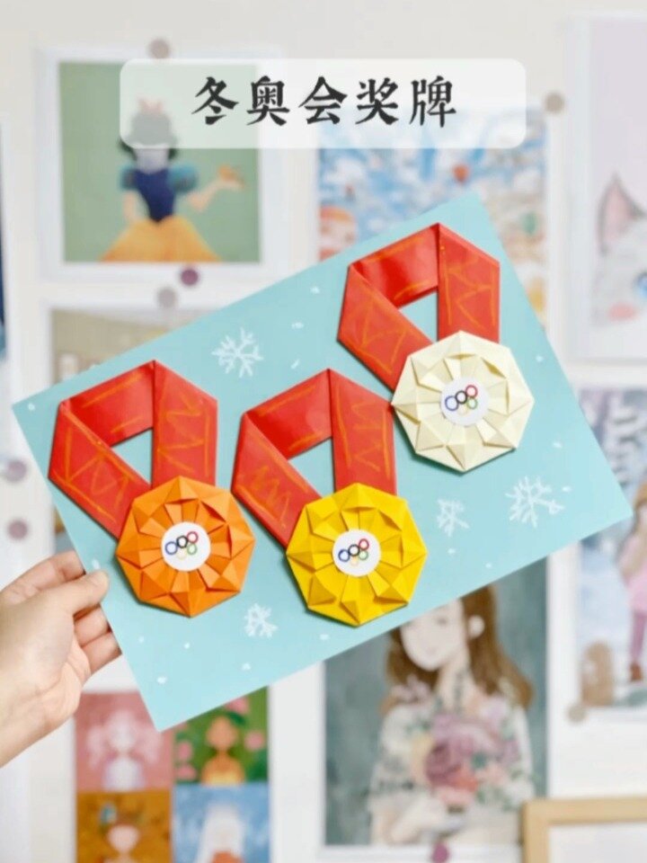 儿童画|折纸|冬奥会奖牌