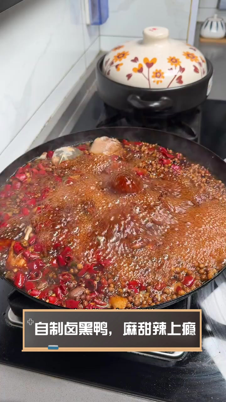 自制卤黑鸭,麻甜辣上瘾