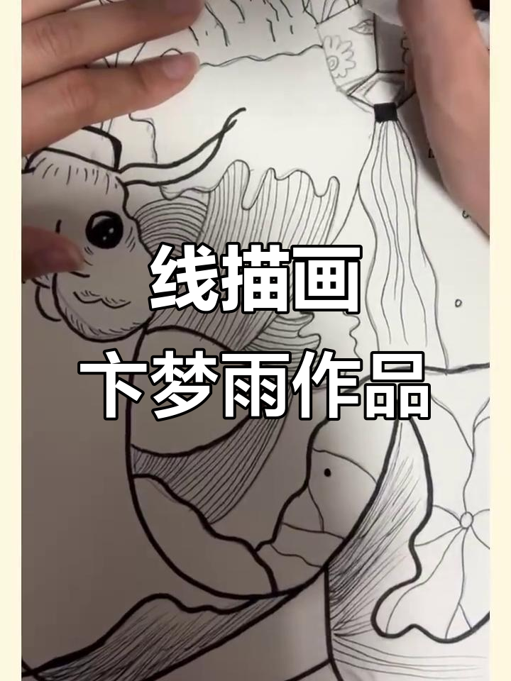 博兴县第一小学附属幼儿园线描画展示