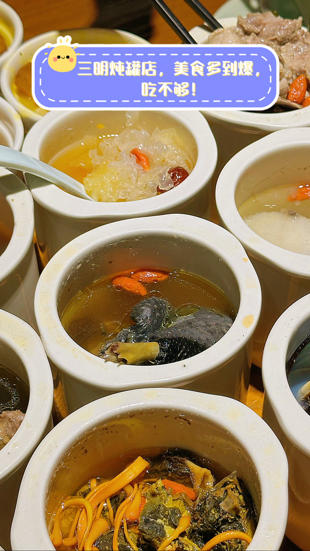 三明炖罐店，美食多到爆，吃不够！