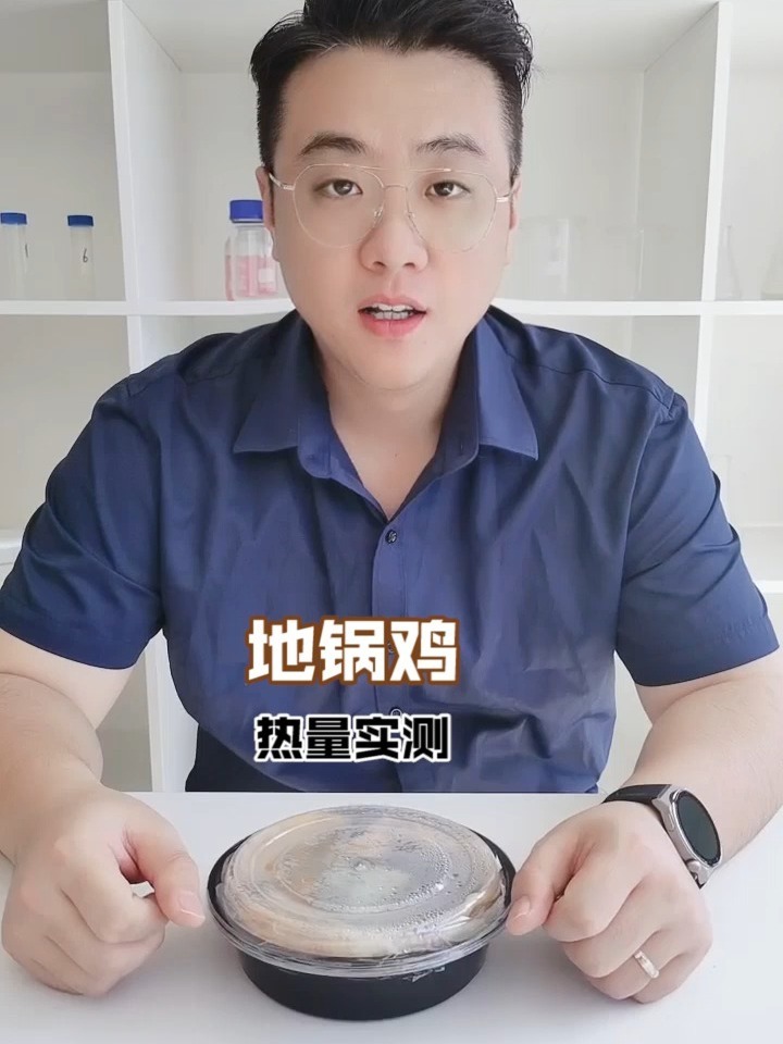 地锅鸡热量实测