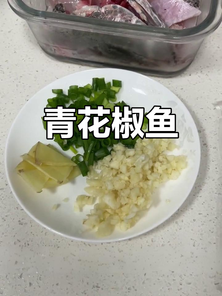 青花椒鱼比水煮更好吃,试试这种新做法