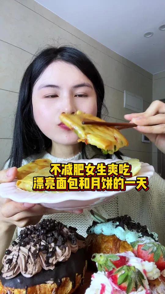 下午好姐妹们,今天吃到几款颜值很高的可颂面包,还有各种糯叽叽,乌豆沙月饼,甜品使人快乐