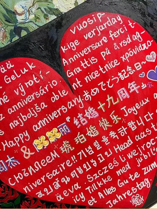 希望与爱意永不消逝仪式感结婚纪念日礼物