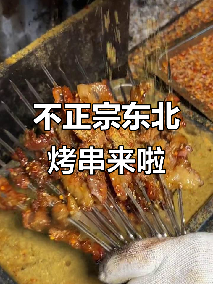 武汉新开东北烤串店,夏天撸串喝酒必备!