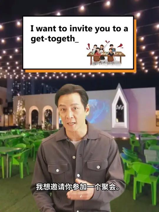 吴彦祖教你参加派对用英文怎么说?阿祖用故事分享的形式教你练习英语口语,快来跟阿祖一起学习吧