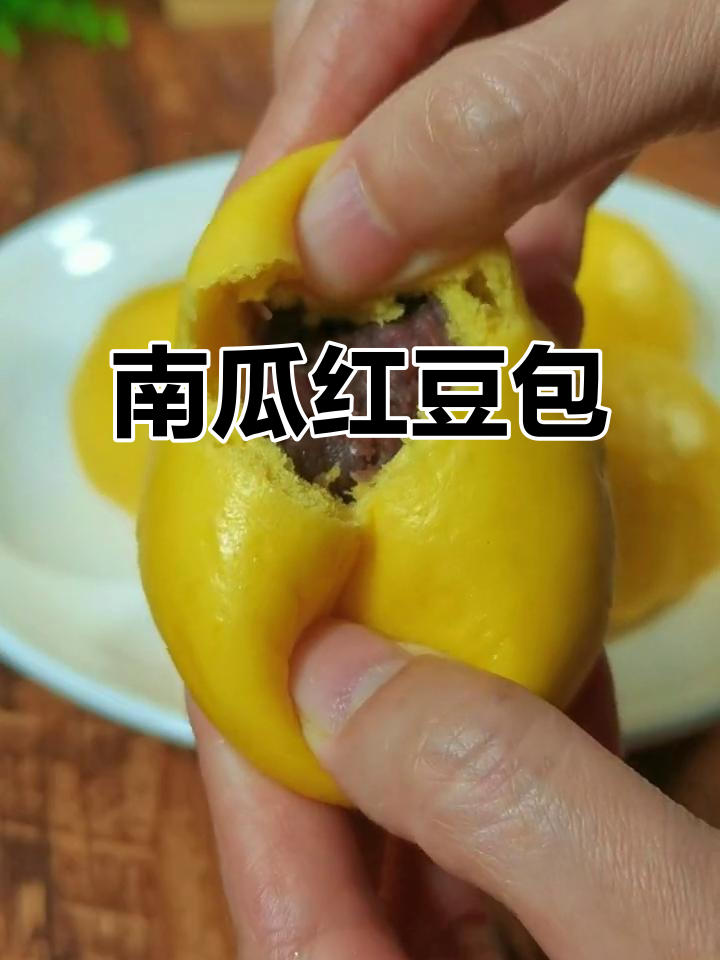 用南瓜和红豆做包子,暄软香甜,简单又美味