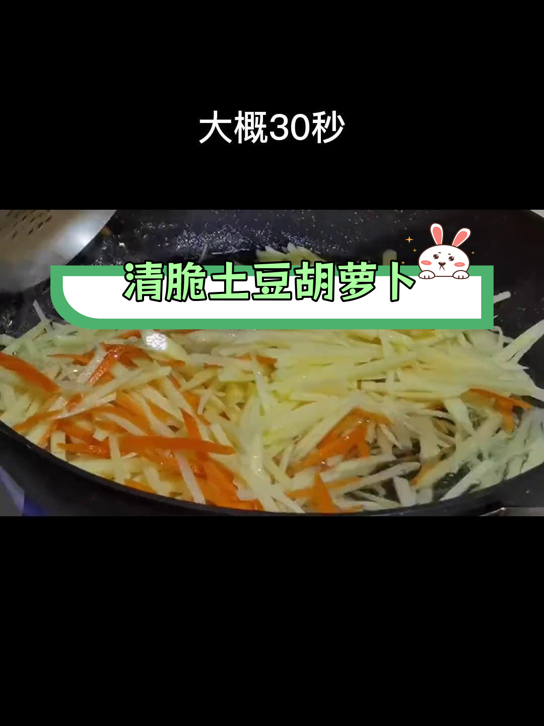 土豆胡萝卜丝炒法,清脆美味