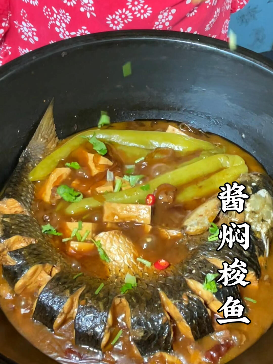 酱焖梭鱼这样做肉质紧实酱香浓郁好吃还入味都没啥腥味喜欢吃的家