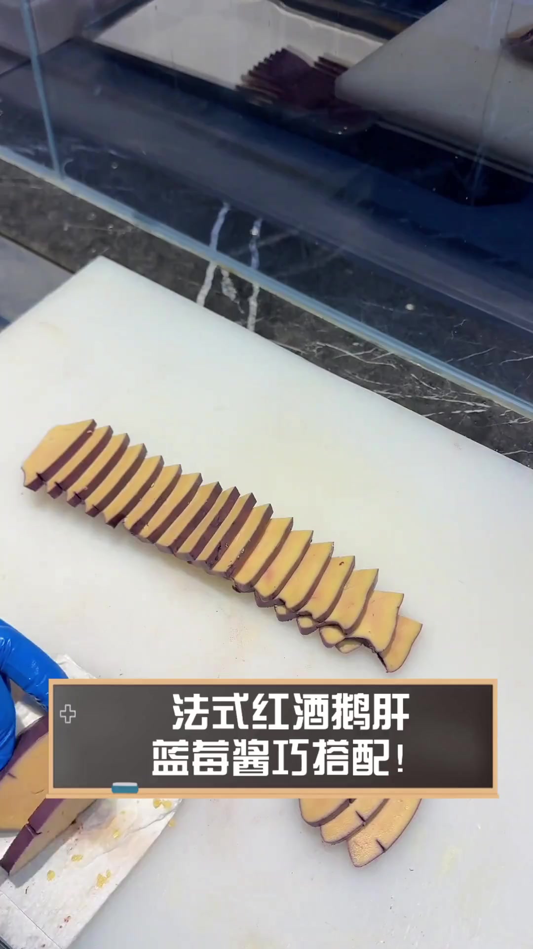 法式红酒鹅肝,蓝莓酱巧搭配!