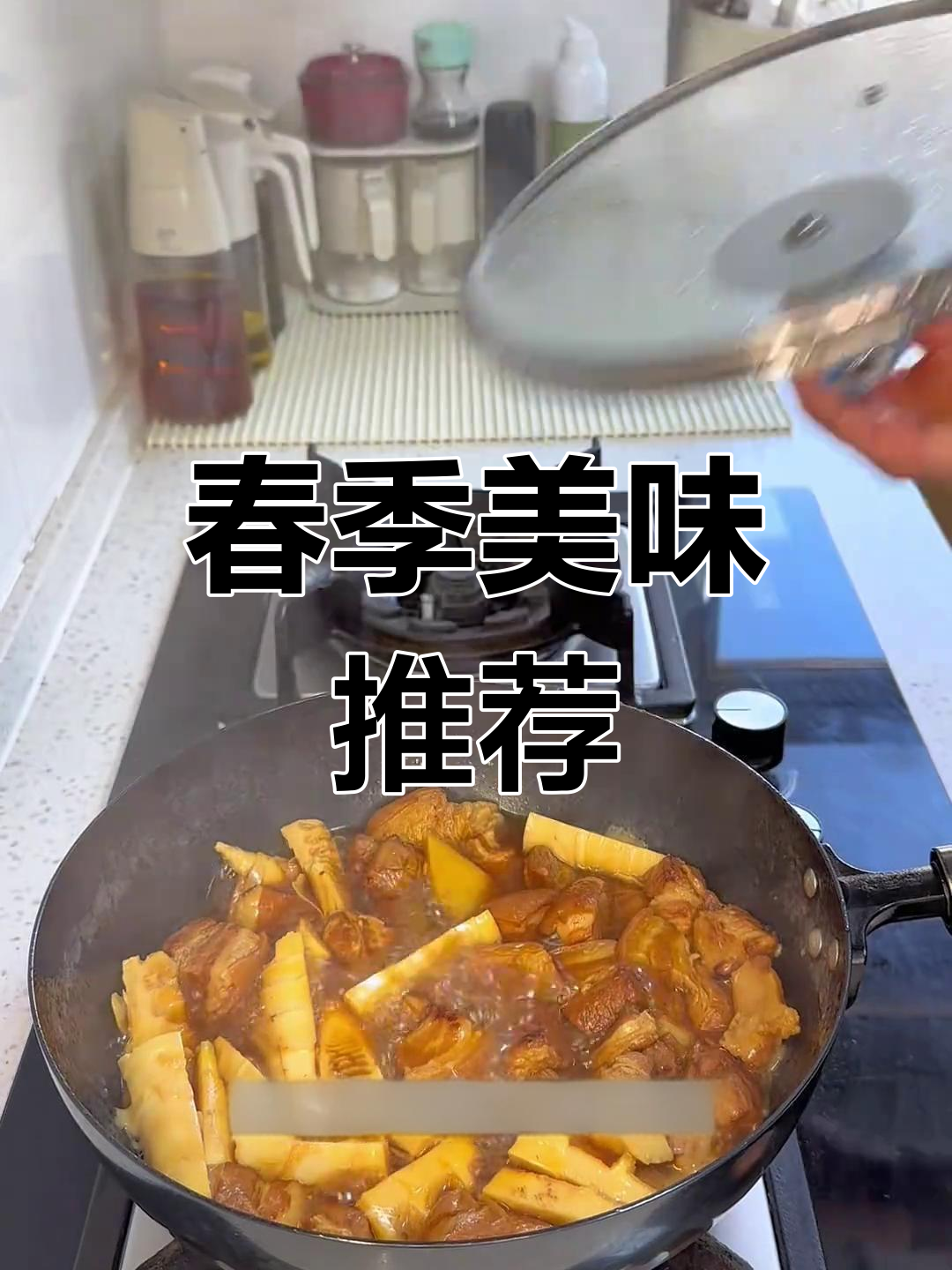 春天必试春笋红烧肉,五花肉与竹笋的完美搭配