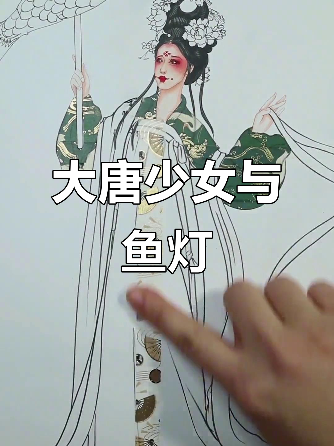 鱼灯下的古风少女,创意手绘过程大揭秘