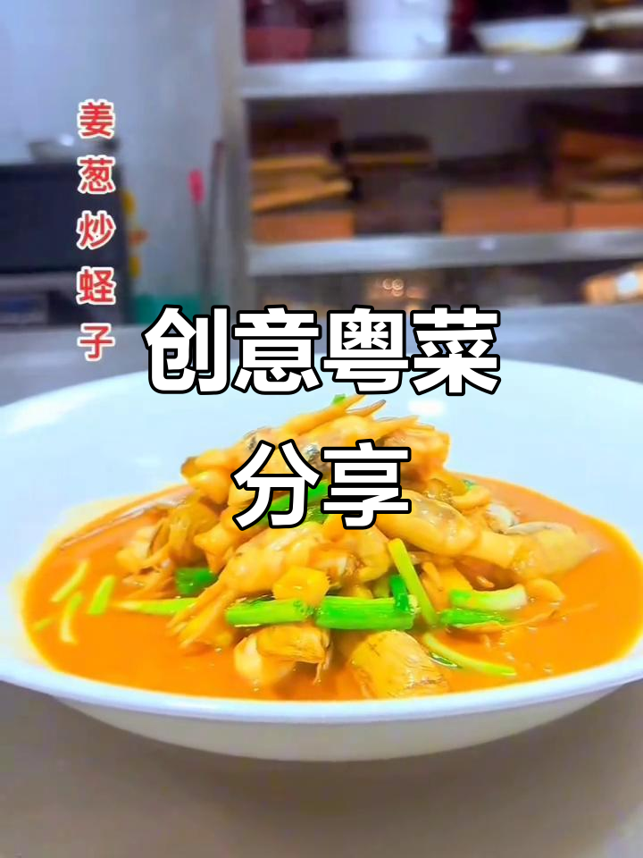 粤菜创新融合,厨师日常大揭秘