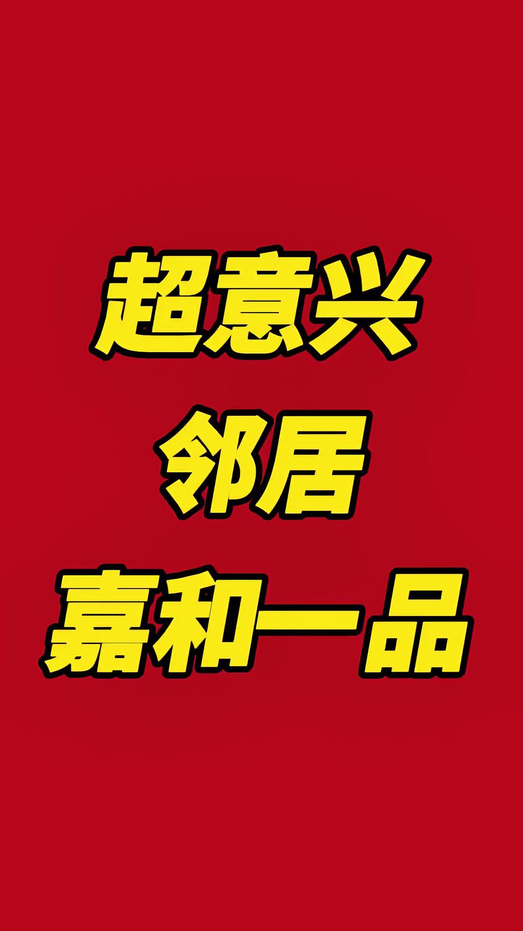 北京市场这几年是风云莫测呀,前两年是南城香领北京市场风向,这两年是超意兴这条鲶鱼,又把北京