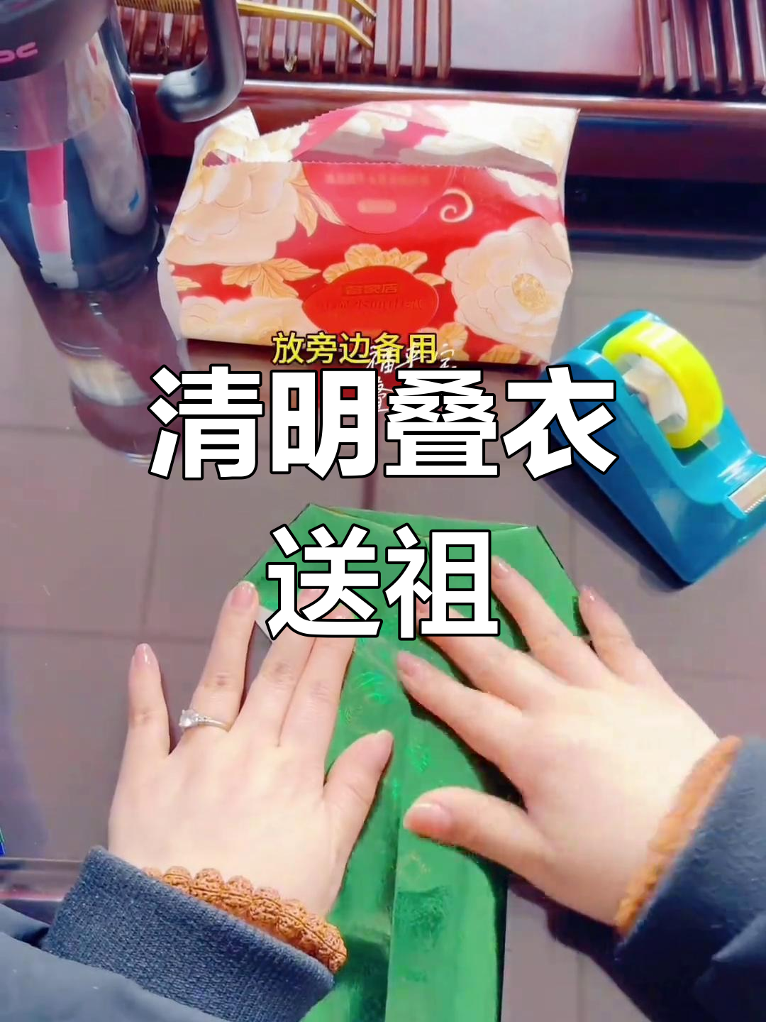 清明节祖先衣服折叠技巧,简单易学折纸教程