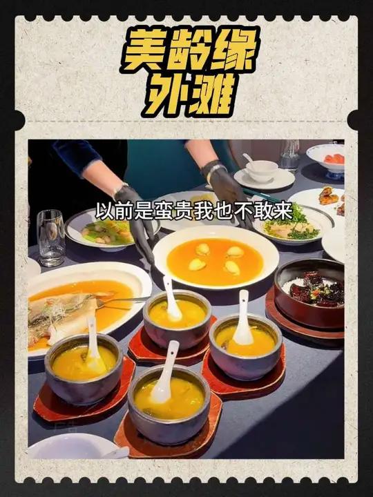 现在700多就能让你在宋美龄女士居住过的地方吃吃满满一桌的4人餐,还能外露台用餐