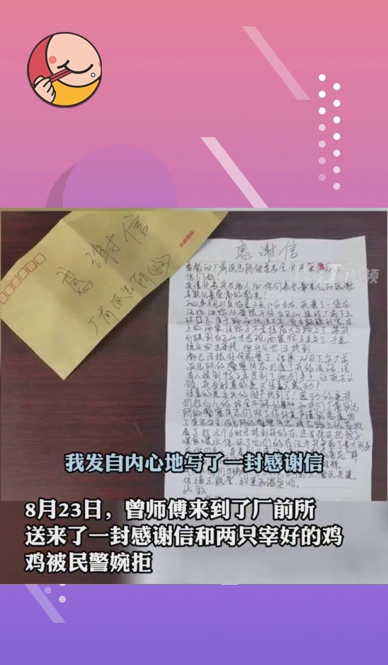 小货车行驶中掉了2袋鸭,车主浑然不知。民警兼职养鸭,2天找到主人