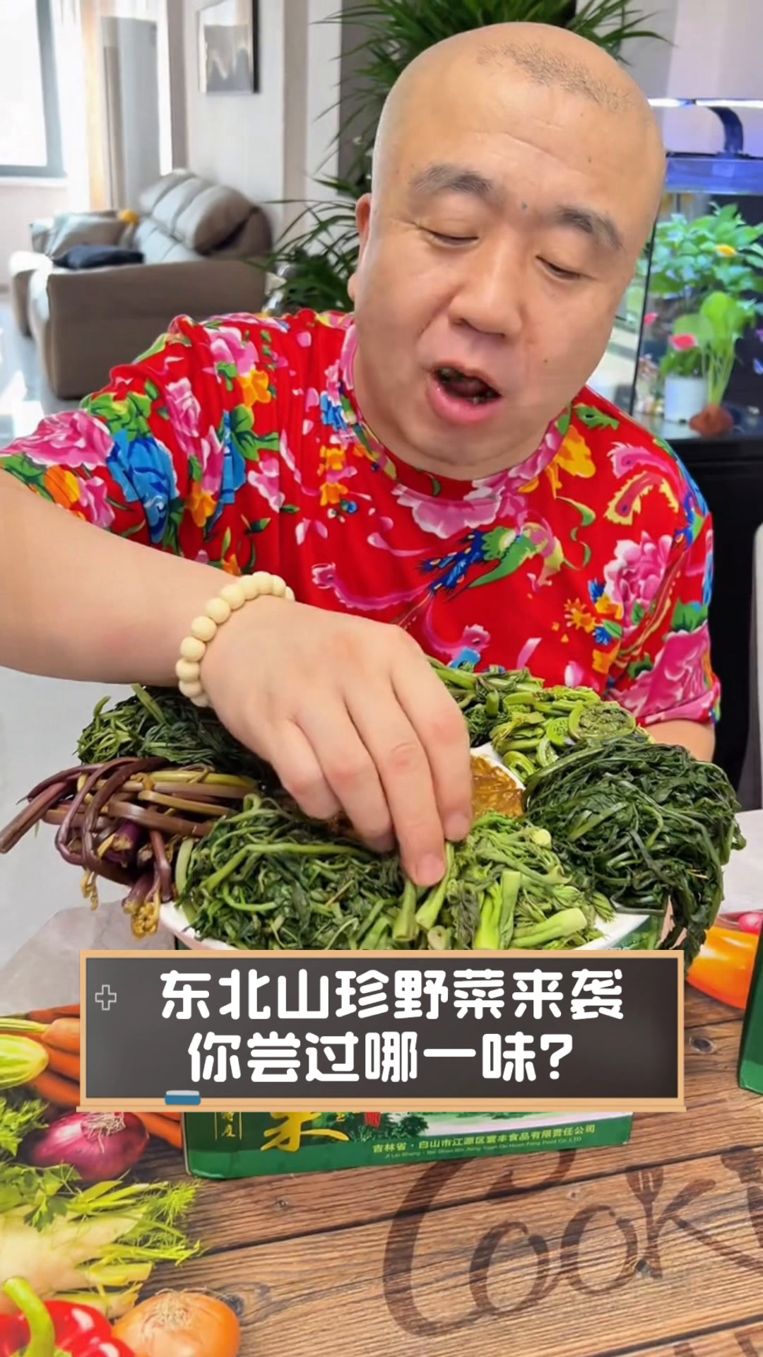 东北山珍野菜来袭,你尝过哪一味?