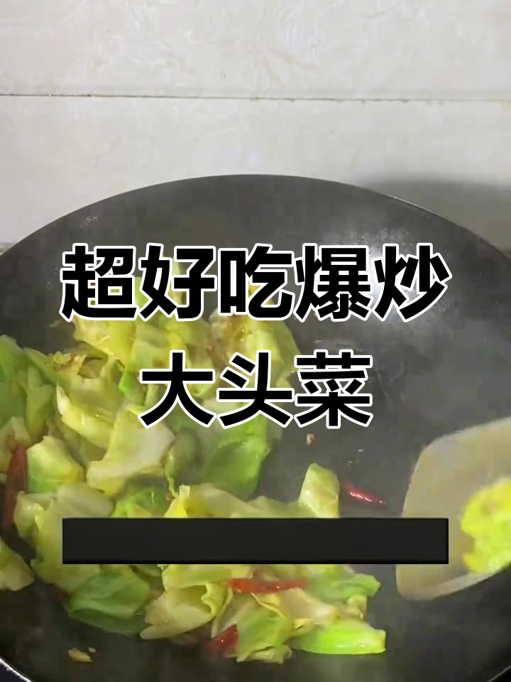 爆炒大头菜,简单又美味,家常做法轻松学