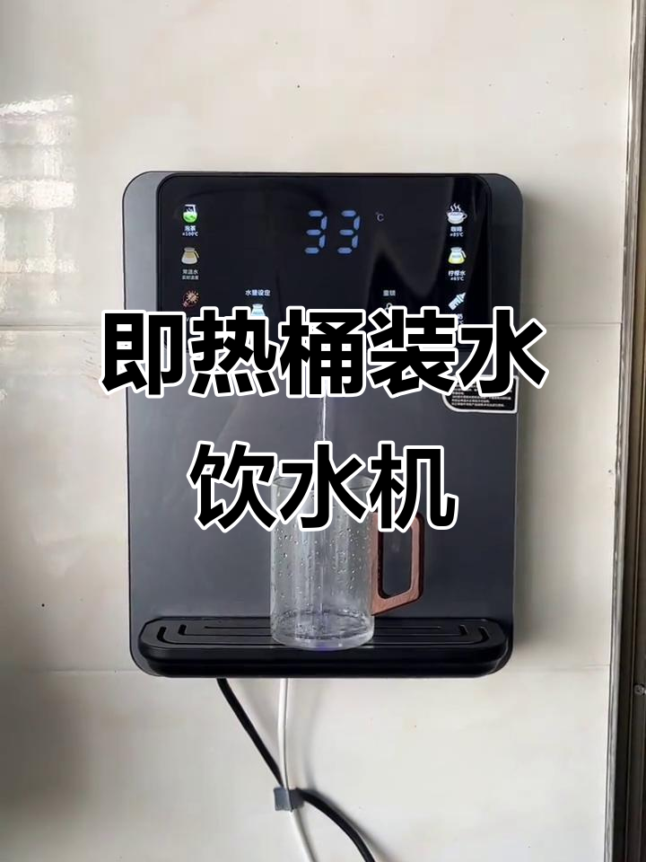 3秒速热桶装水饮水机,家庭必备更方便