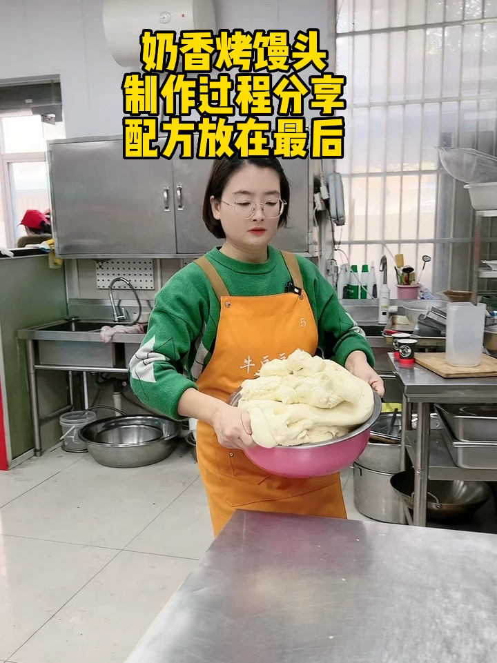奶香烤馒头制作过程分享,家庭配方分享:家