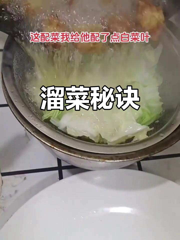 掌握这汁,轻松做各种溜菜!