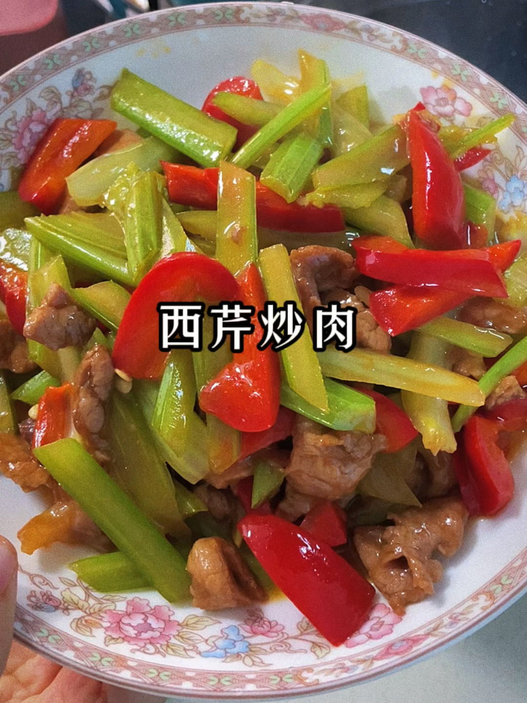西芹炒肉 鲜香爽脆