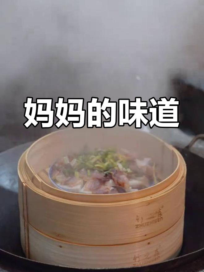 竹蒸笼里的童年味道