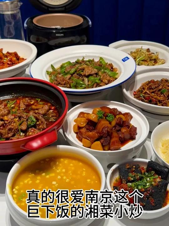 吃完以后成功荣升为我在南京的湘菜食堂!