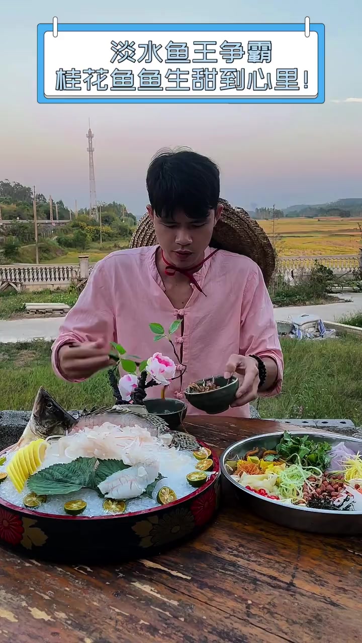 淡水鱼王争霸,桂花鱼鱼生甜到心里!