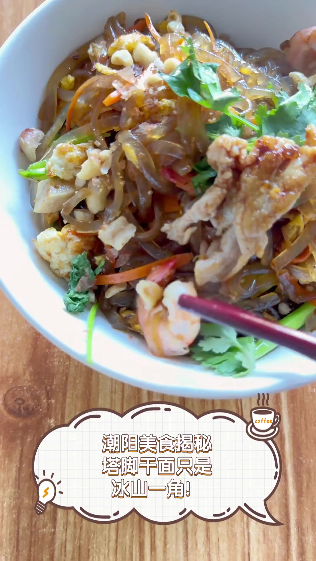 潮阳美食揭秘,塔脚干面只是冰山一角!