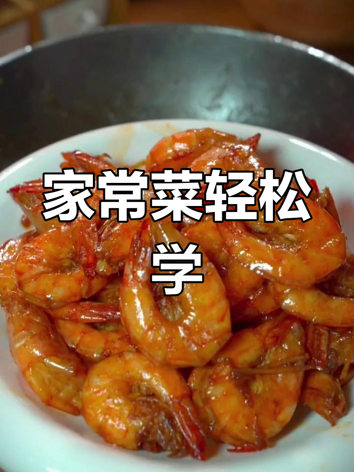 八星大厨教你做100道家常菜,简单又美味