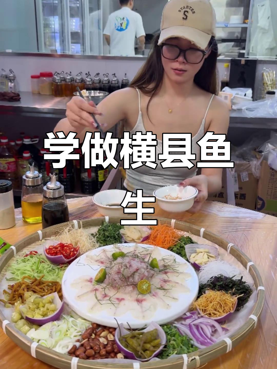 宜宾横县鱼生吃法大揭秘,花生油、酱油和配料全搞定!