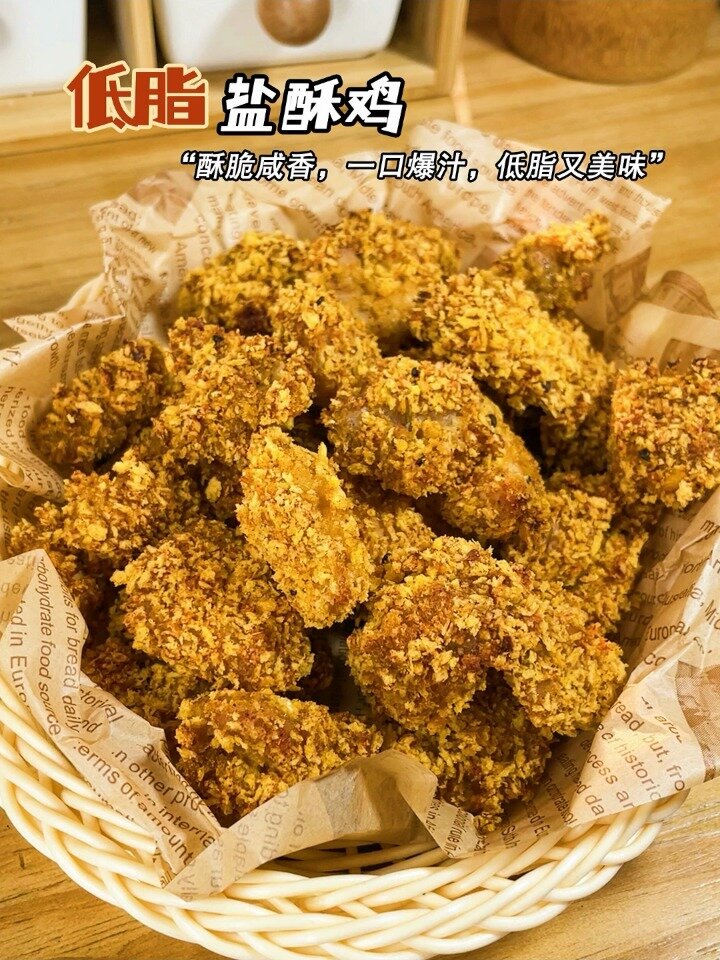 自制低卡盐酥鸡块,想吃胖都难!