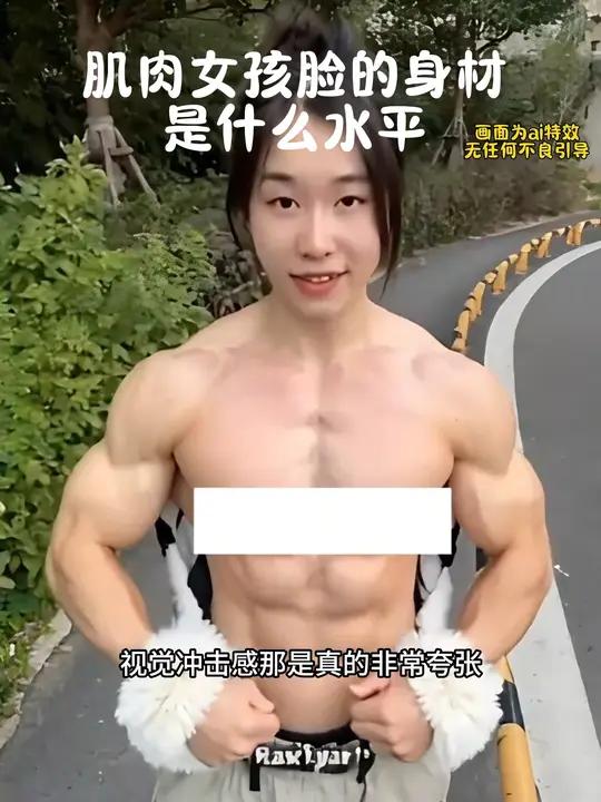 肌肉女孩的身材